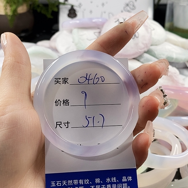 玛瑙/玉髓手镯未镶嵌