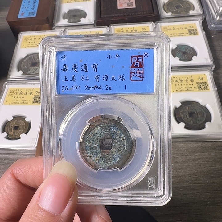 铜A闻博文化嘉庆通宝