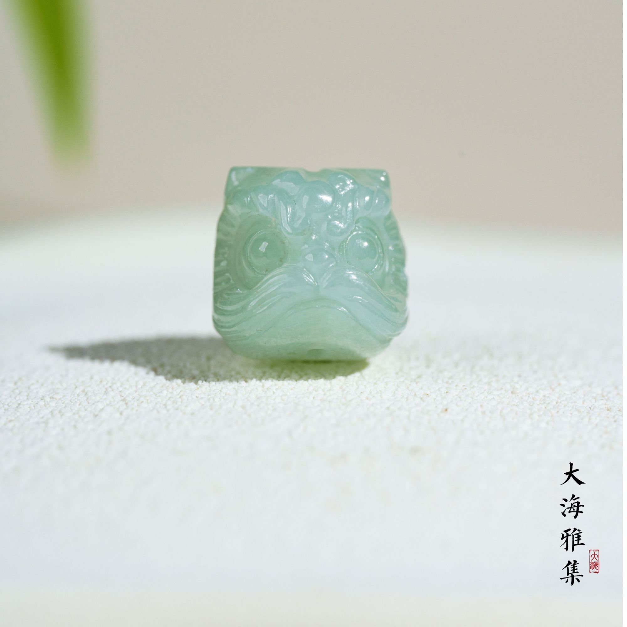 【DIY配件】和田玉粉青小醒狮吊坠通孔（多样性发其一） D0684