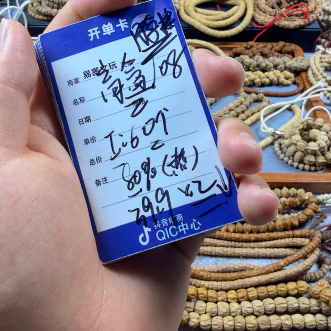 柏香籽/百香籽手串39.99