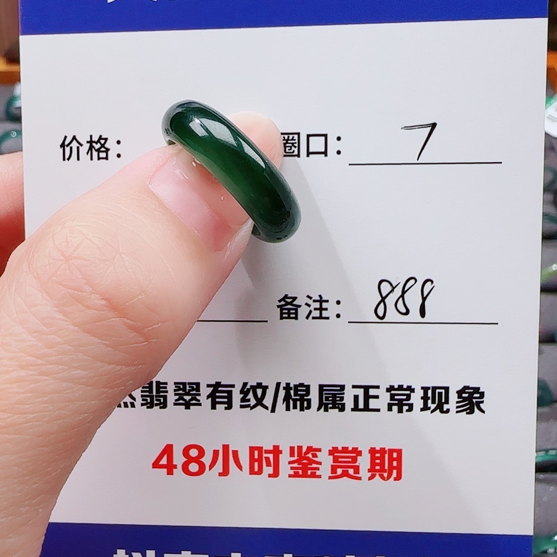 翡翠戒指未镶嵌祁**亮翡翠