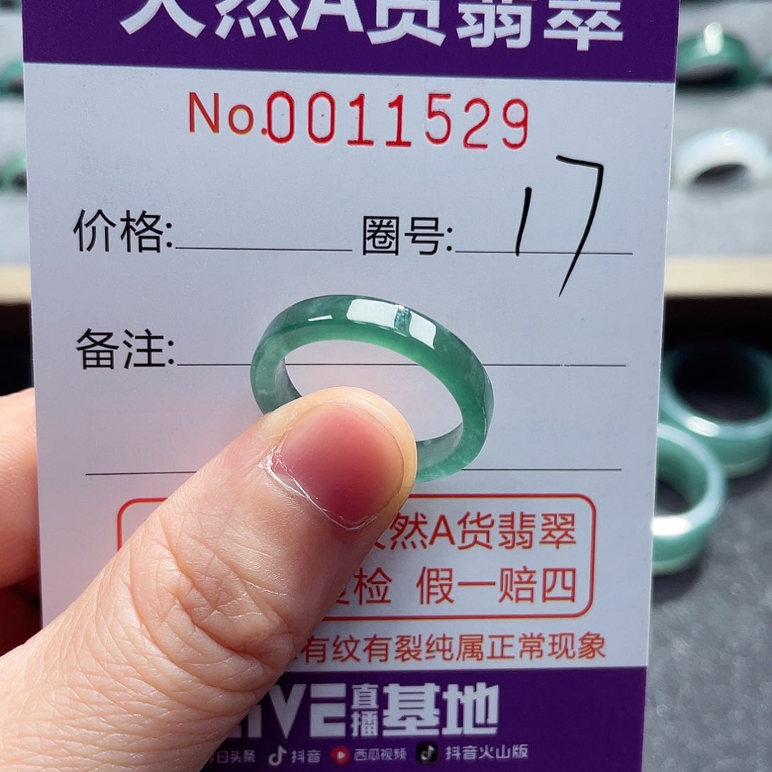 翡翠戒指未镶嵌戒指