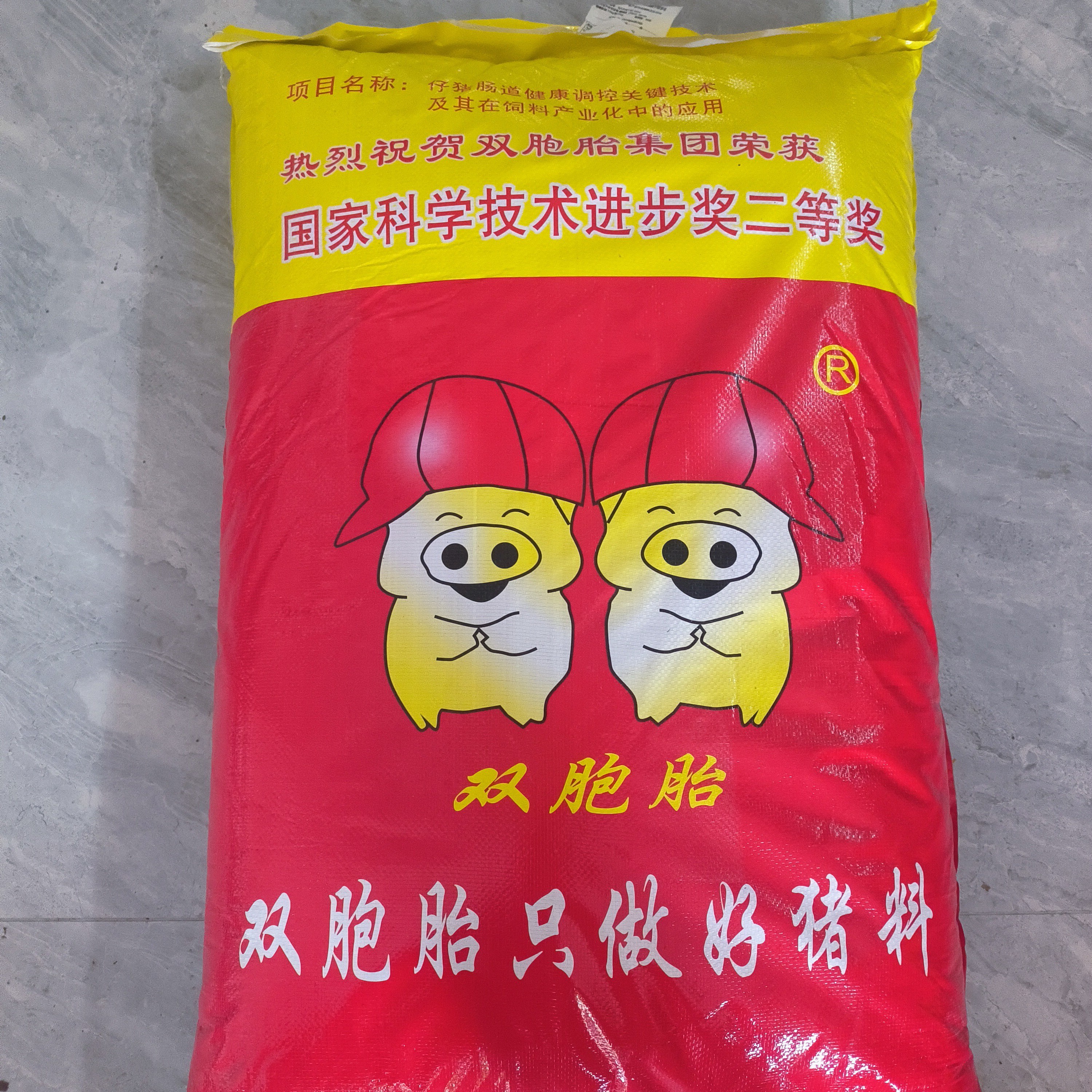 双胞胎双仔浓饲料
