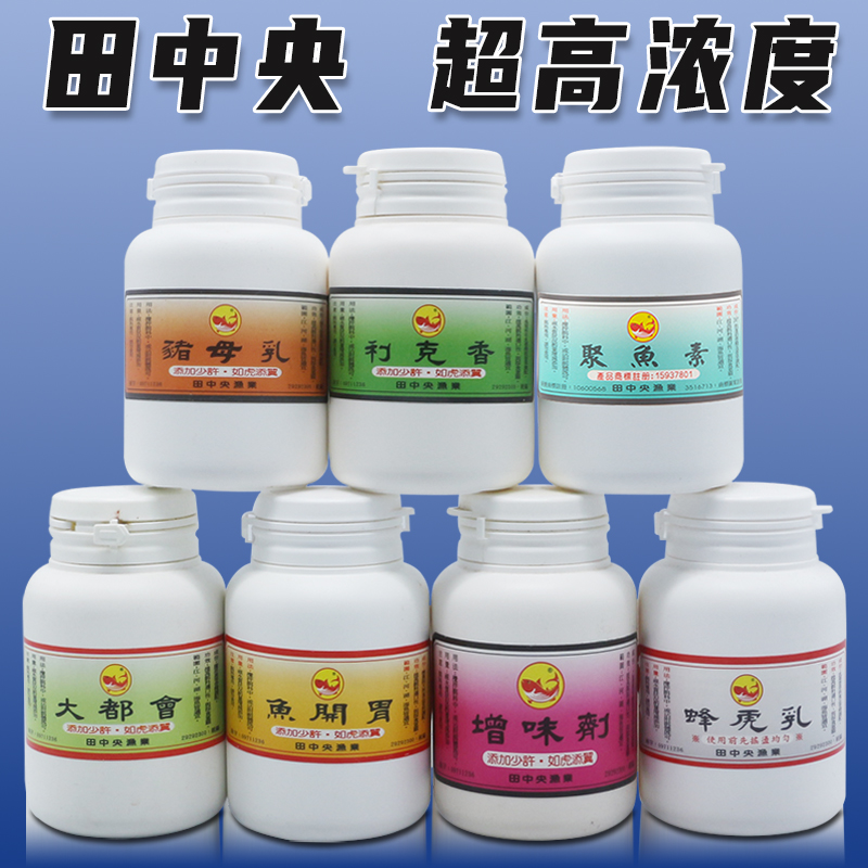 台湾田中央钓鱼用极味醇大都会蛋奶酱蜂虎猪母乳鱼开胃增味添加剂