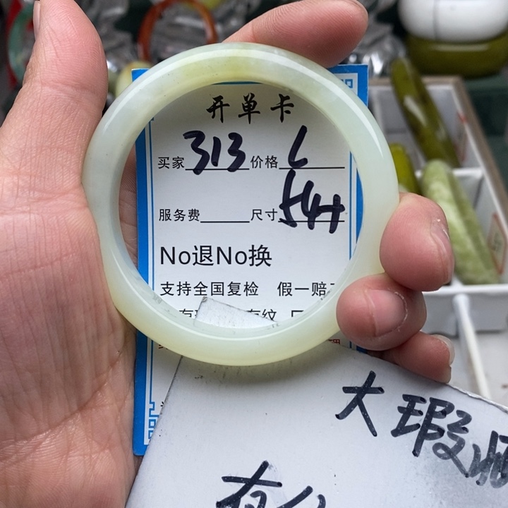 蛇纹石玉未镶嵌手镯