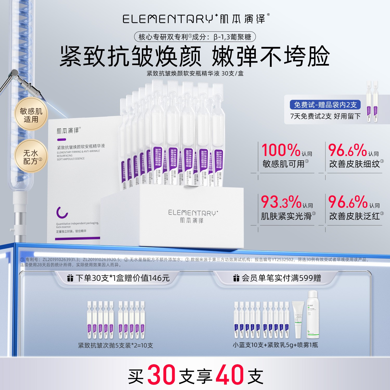 肌本演绎小紫支紧致抗皱焕颜次抛精华液胜肽多肽二裂酵母舒缓保湿