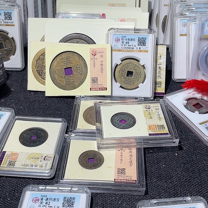 嗨***山铜大宝精选，嘉庆通宝评级尾号0000