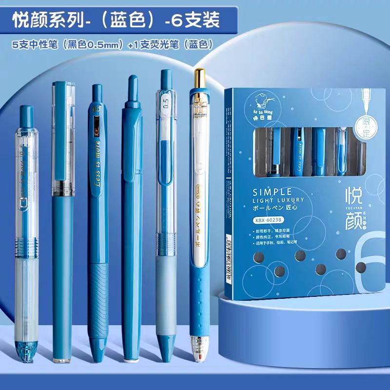 咔巴熊悦颜系列限定款黑色中性笔礼盒套装    KBX-6023    4盒