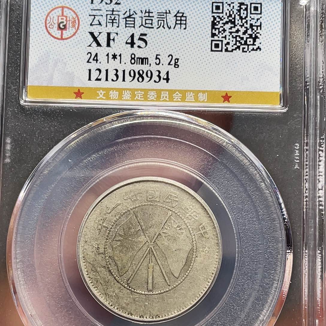 银如图所说的一个