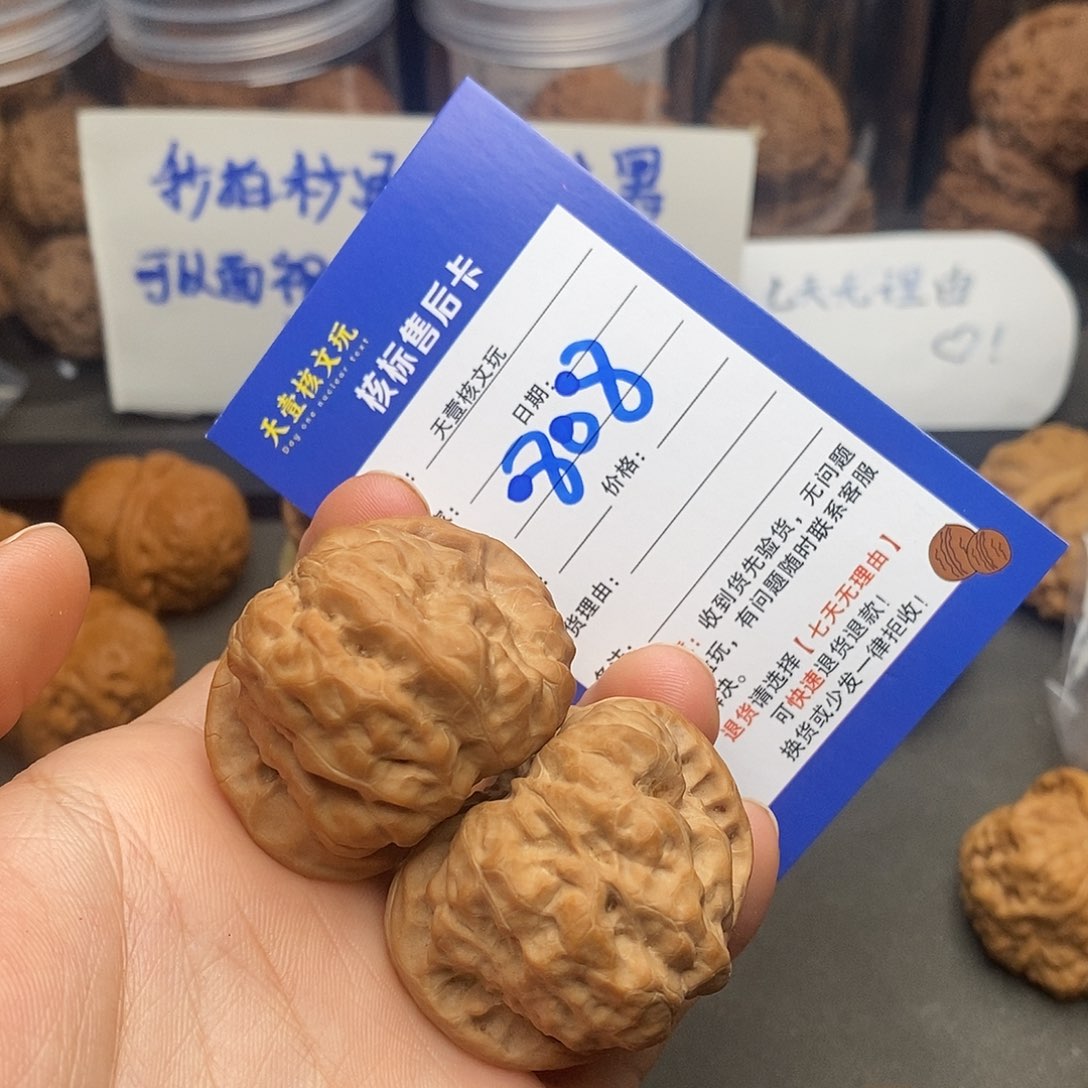 文玩核桃把件蛤蟆头40