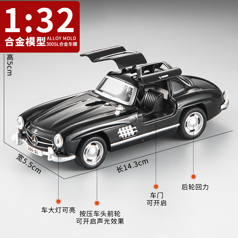 【精美特惠】1:32老爷车300sl合金模型摆件声光音效回力外观精内饰