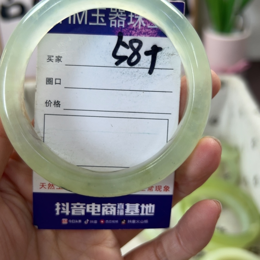 蛇纹石玉手镯未镶嵌406