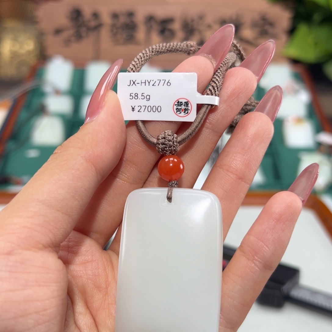颈饰未镶嵌和田玉羊脂白玉无事牌吊坠