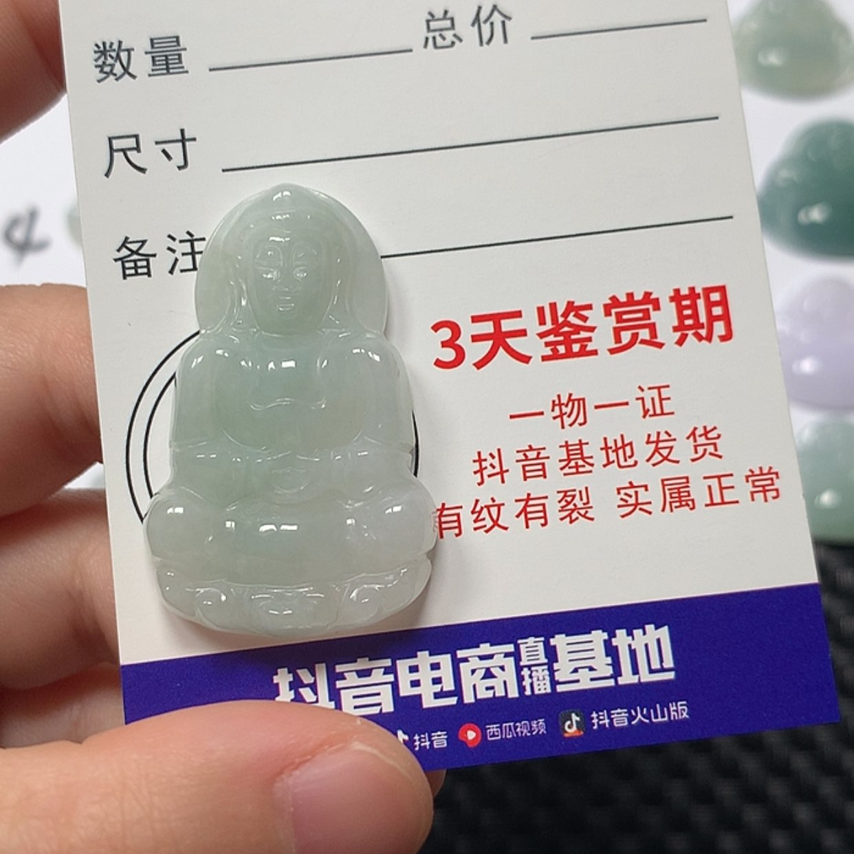 【闪购商品】翡翠颈饰未镶嵌观音