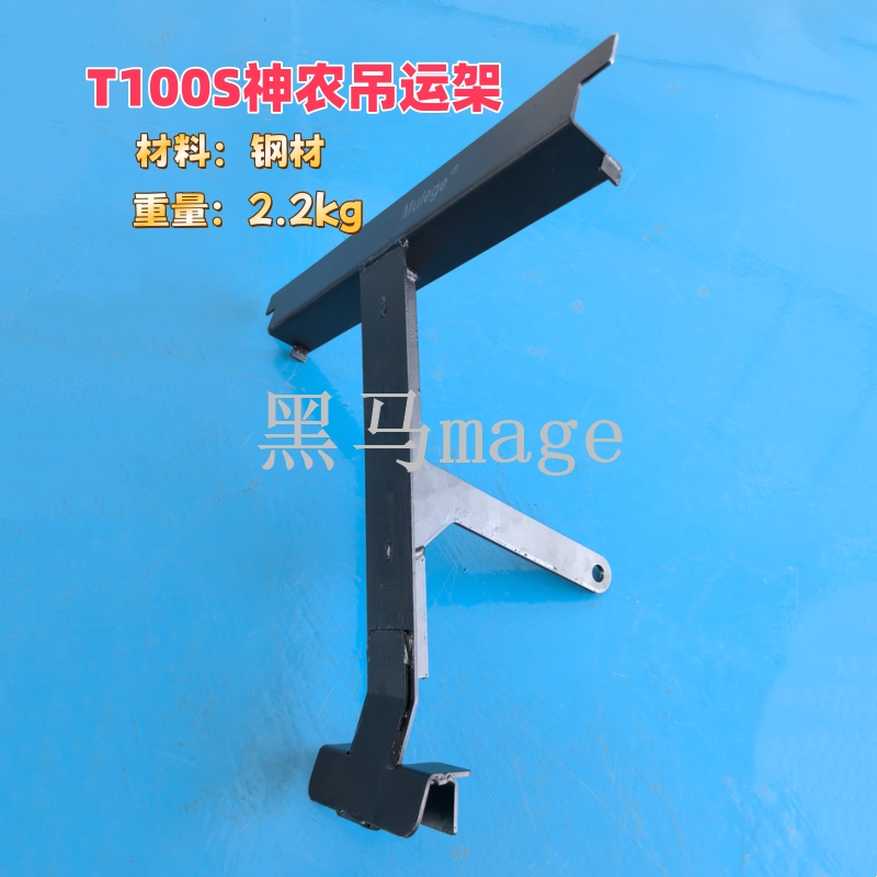 T100S T50 T60 T70 T70P 神农吊运架大疆农用植保无人机神器配件