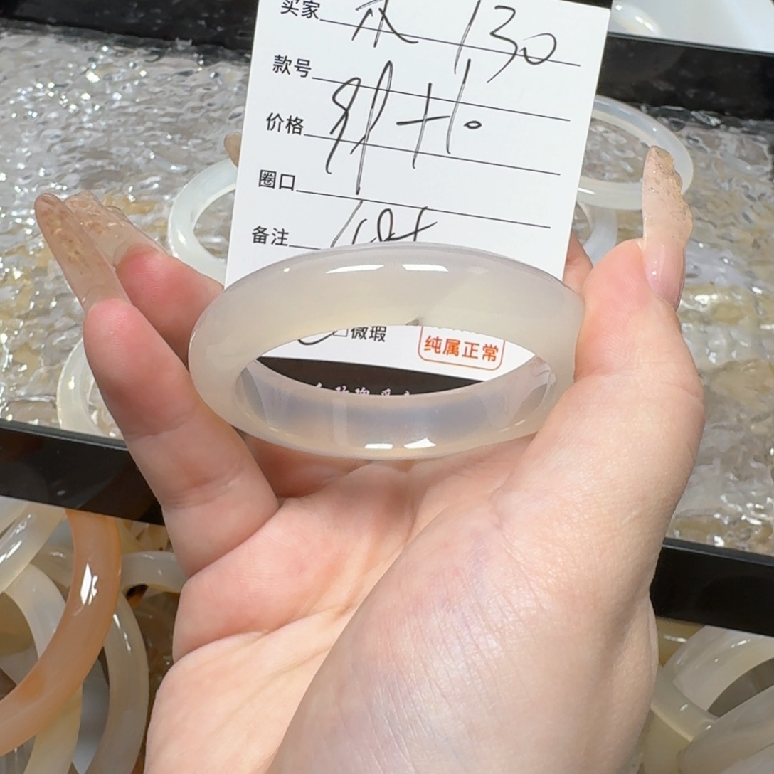 玛瑙/玉髓手镯未镶嵌木*人130
