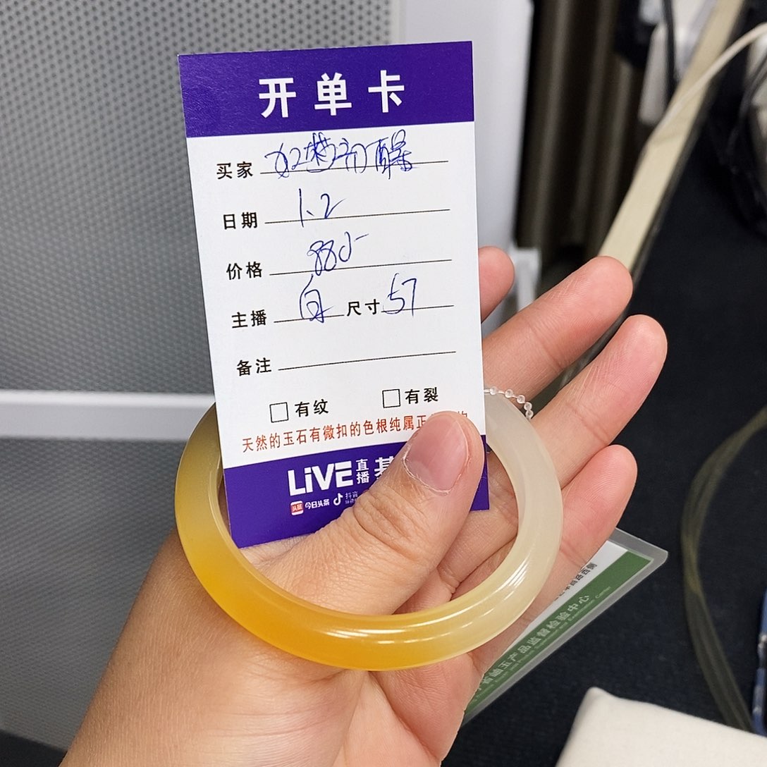 如***醒石英质玉（黄龙玉）未镶嵌手镯