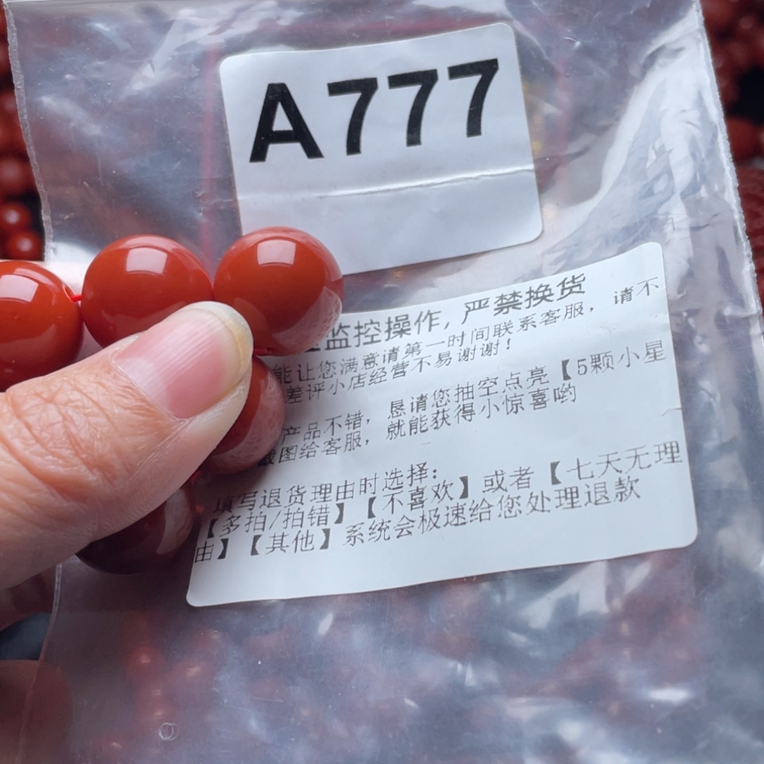 罗***罗南红玛瑙未镶嵌手链