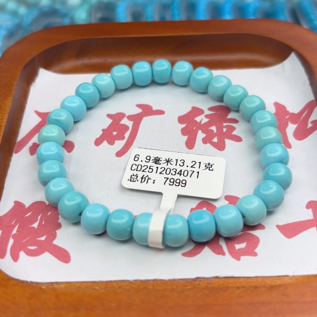 绿松石未镶嵌手链