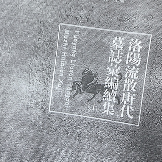 用***7拓片用纸其他郭漏