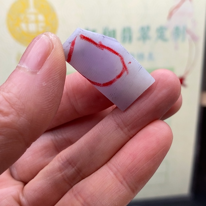 翡翠未镶嵌颈饰缅甸翡翠A货边角