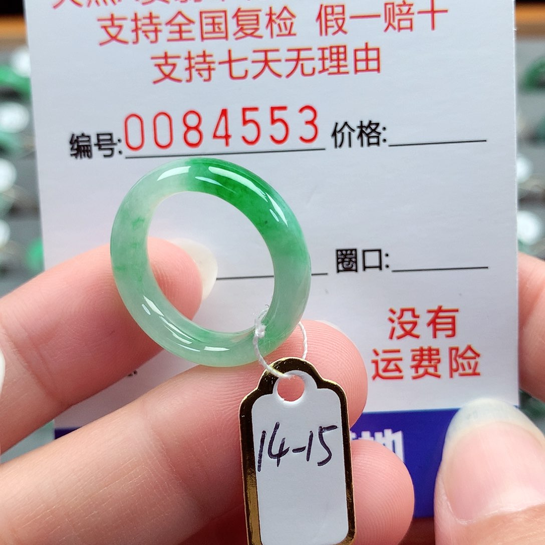 翡翠戒指未镶嵌14-15号