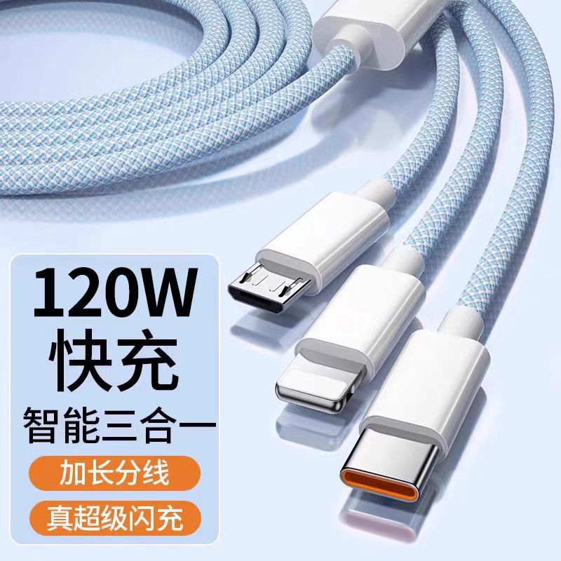 【新人福利】编织三合一数据线适用安卓tecPPO240W极速快充车载通用