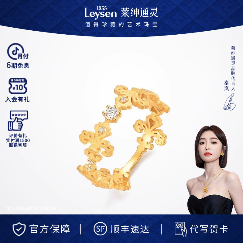 双12【门店同款】莱绅通灵鸢尾花足金黄金钻石戒指传世金1855系列