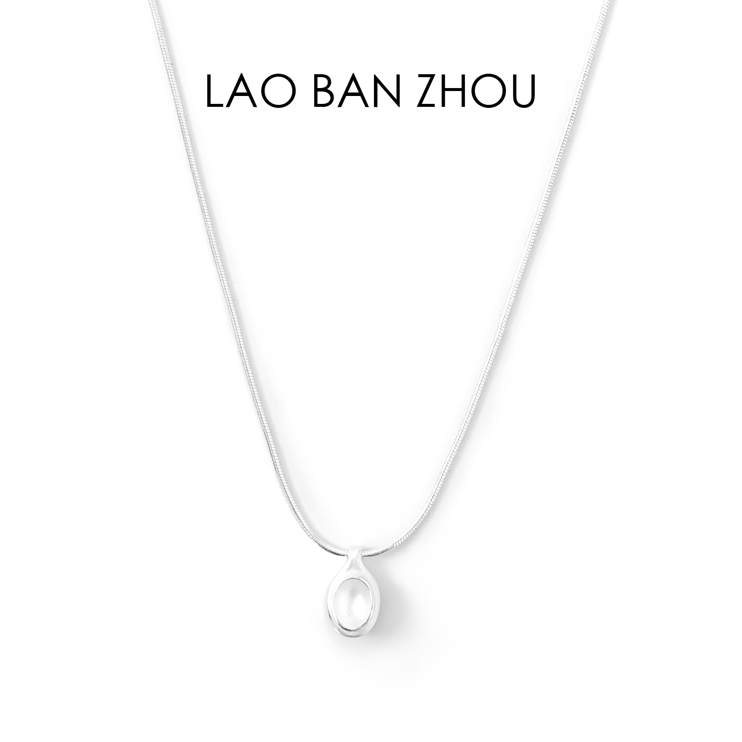 吊坠925银 【老板周】设计师款 法式极简百搭款精致项链 饰品