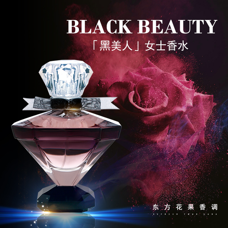 法国雪尔妮兰黑美人香水女士花果香持久留香75ml
