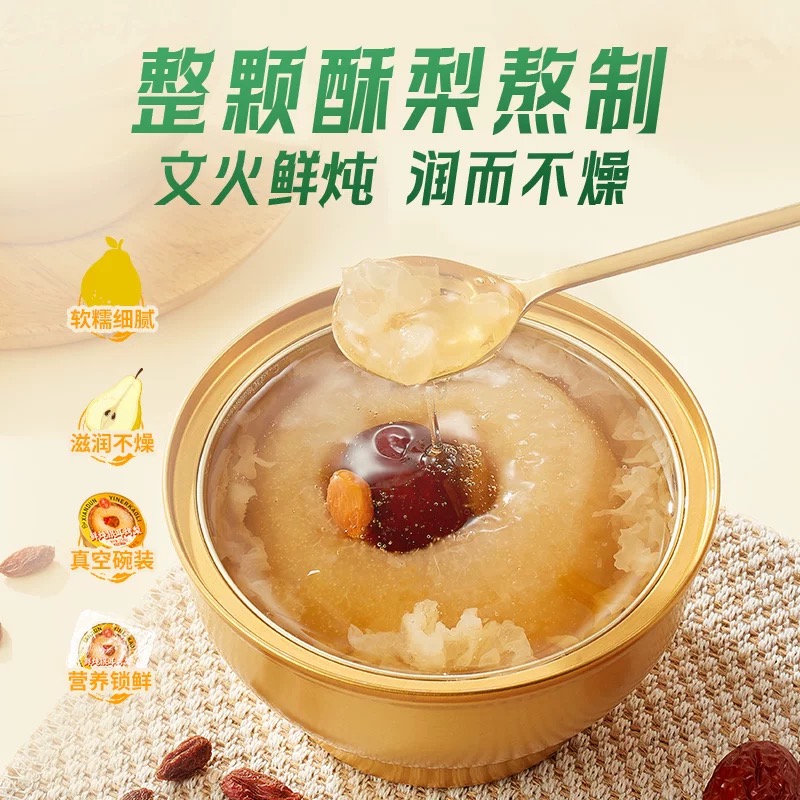 大奔家  鲜炖小润梨260克一罐无添加剂（到手12罐）