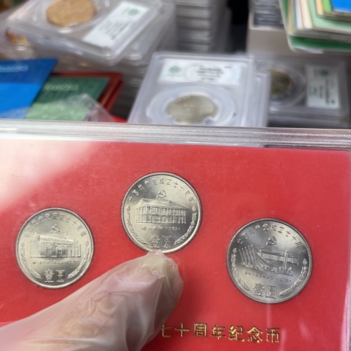 其他普通金属建党一套 002