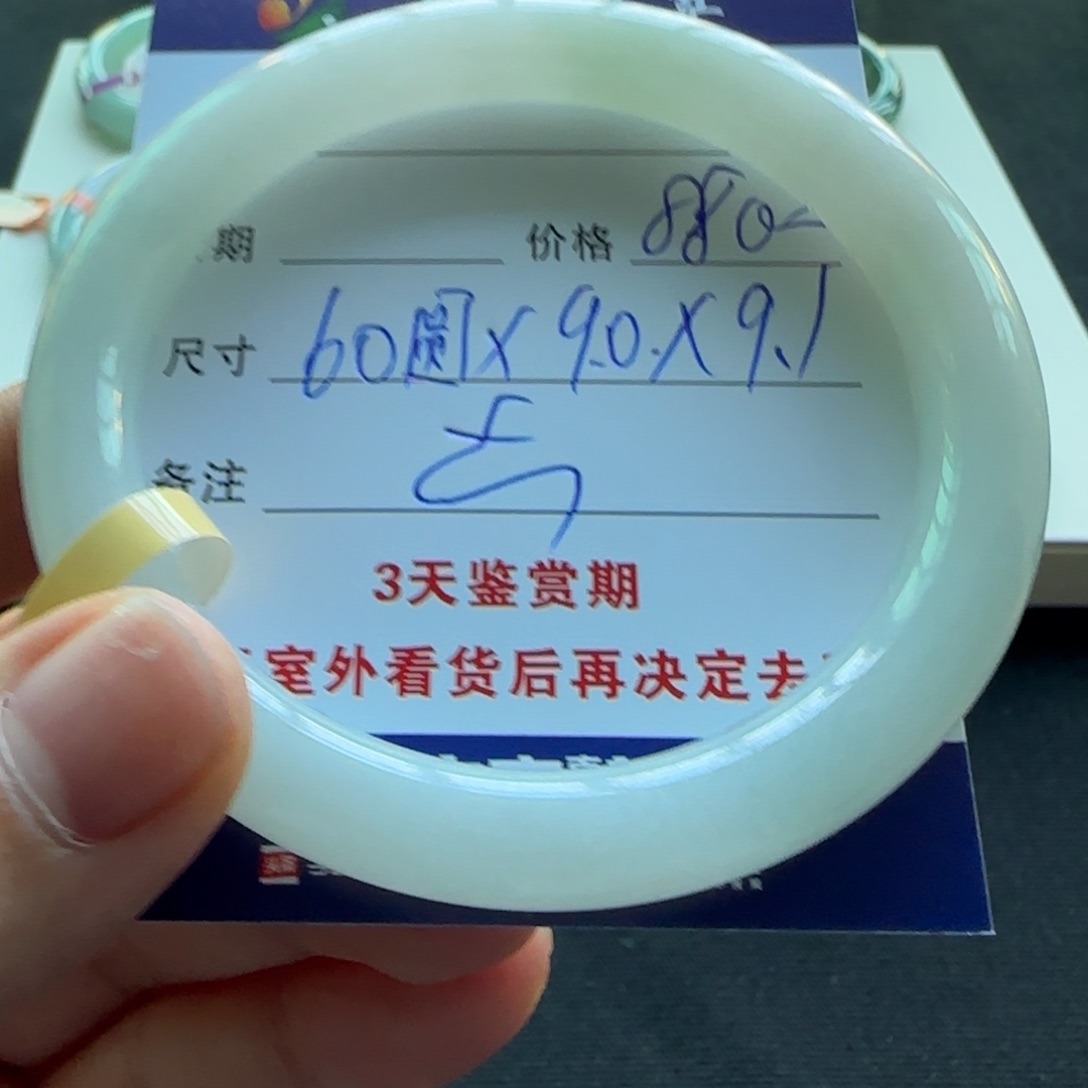 未镶嵌手镯翡翠 