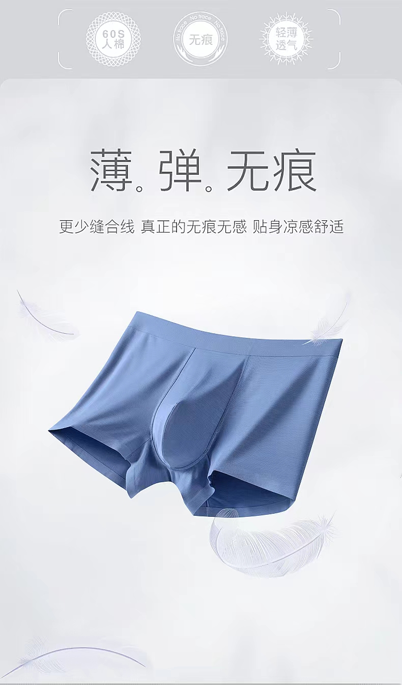 男士莫代尔无痕净面内裤，4条包邮！福利款！