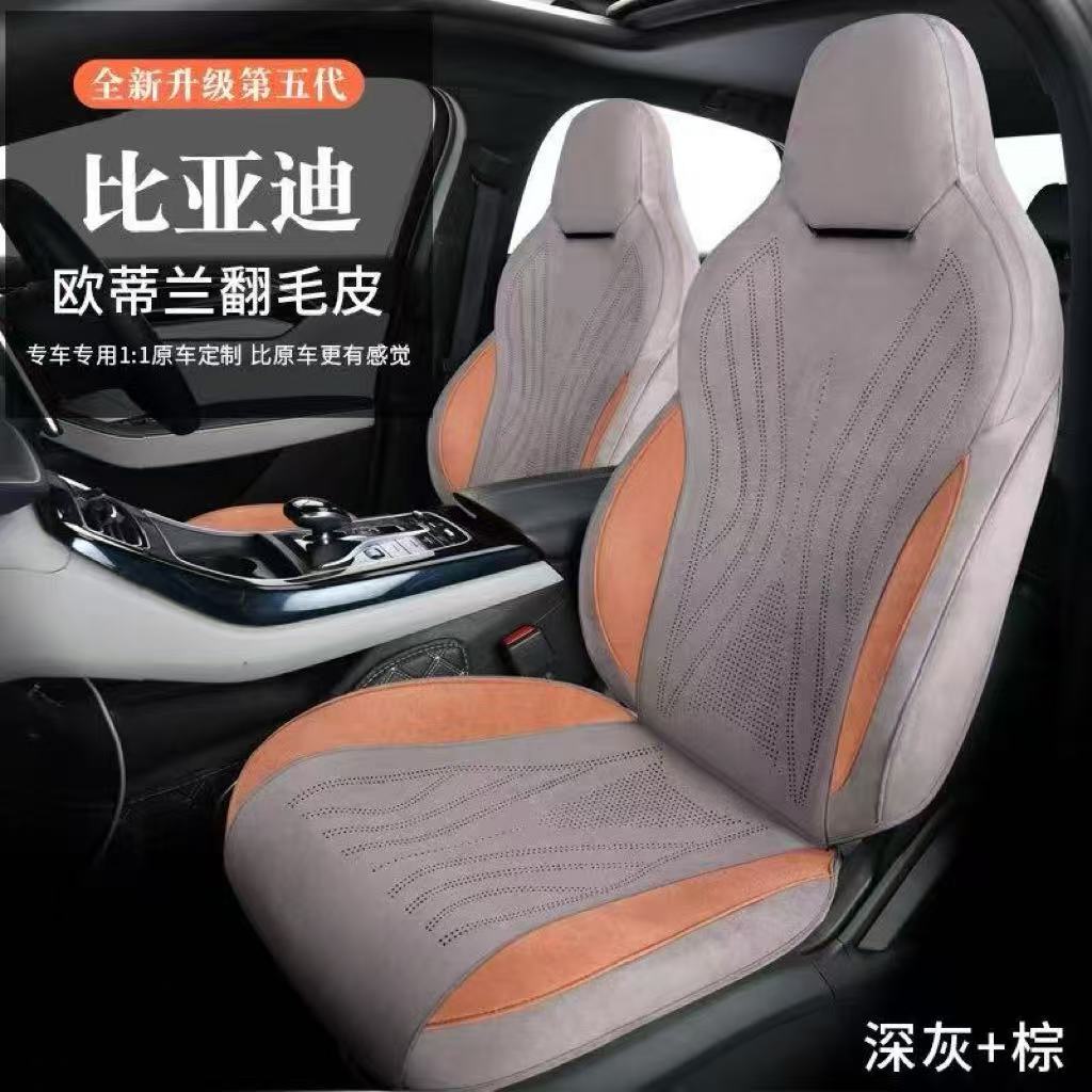 25智驾比亚迪宋Pro宋plus座套DMI四季专用坐垫