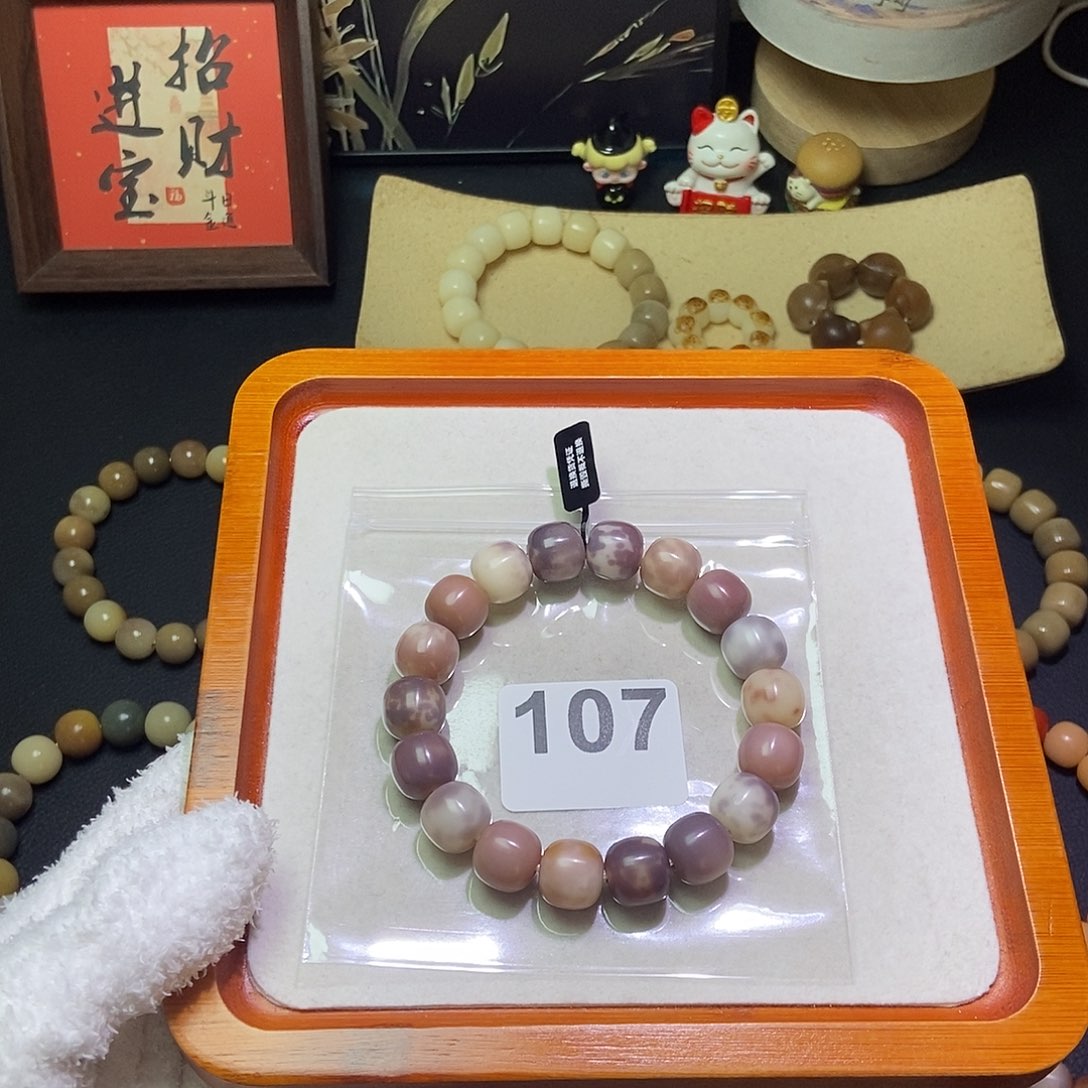 x***i吊坠菩提根/象牙果卡14干磨