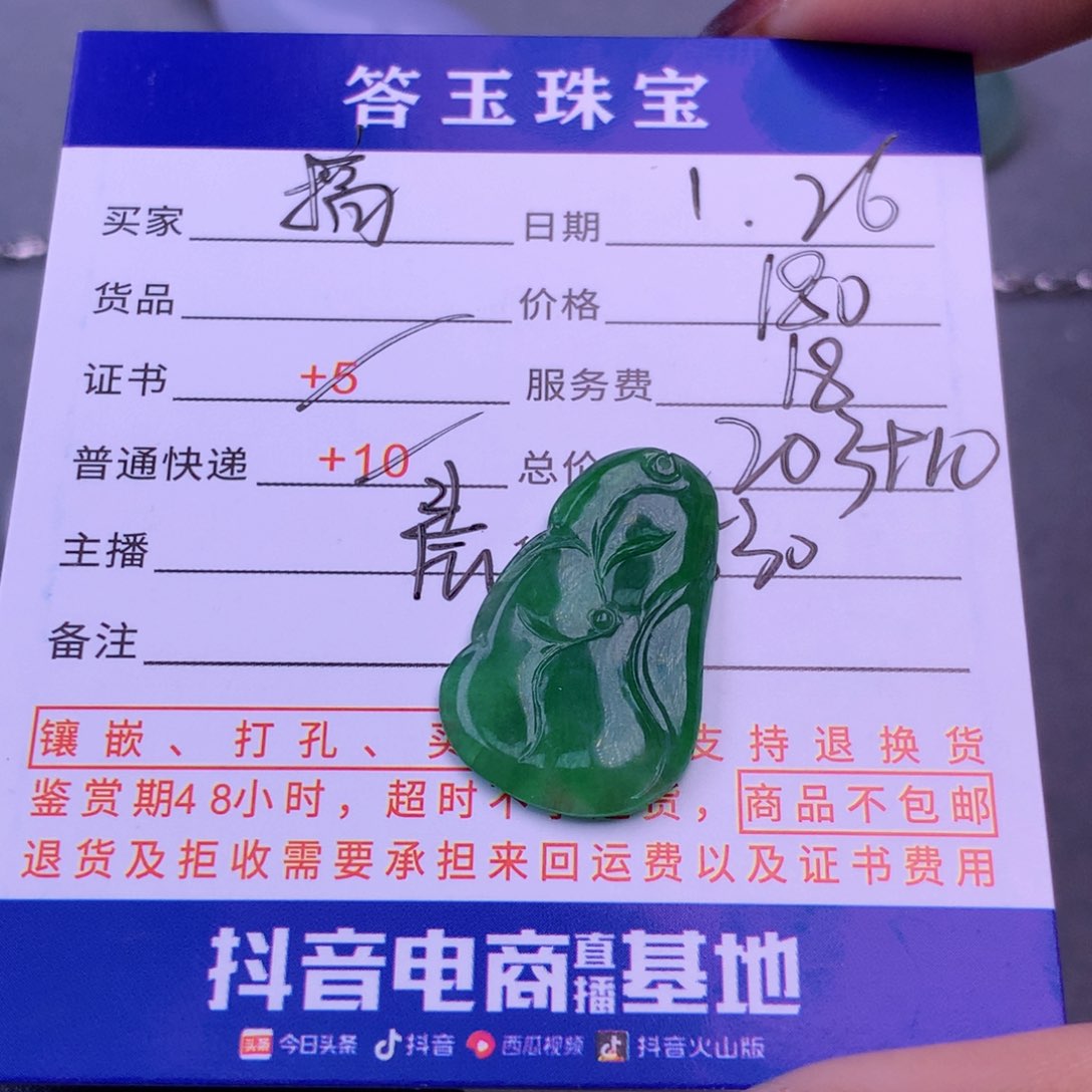 翡翠挂件未镶嵌搞**姐