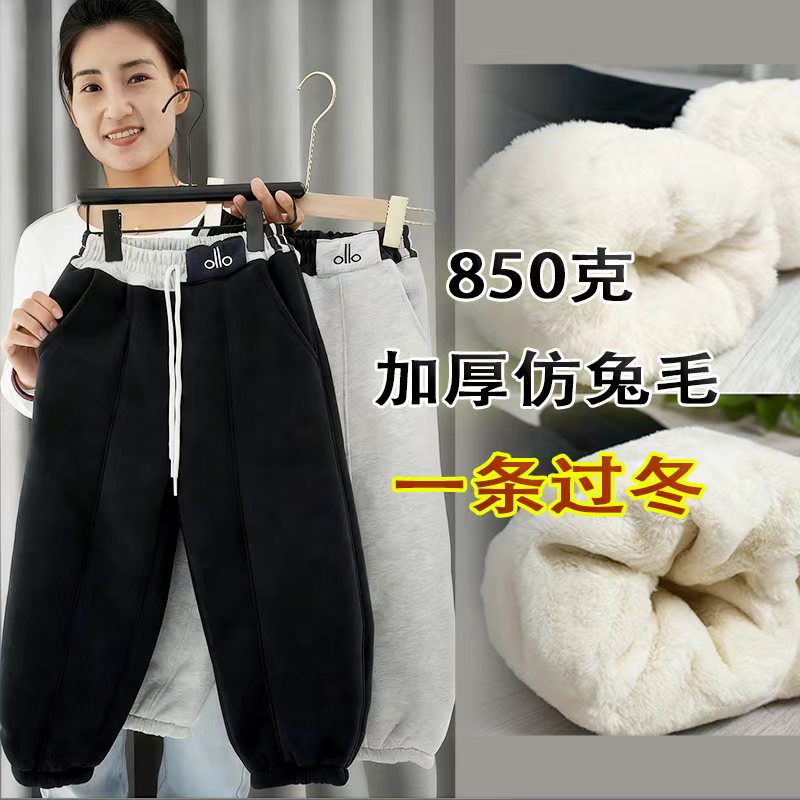 【850克抗寒-20°一条过冬】童装兔毛绒加厚棉裤冬季卫裤