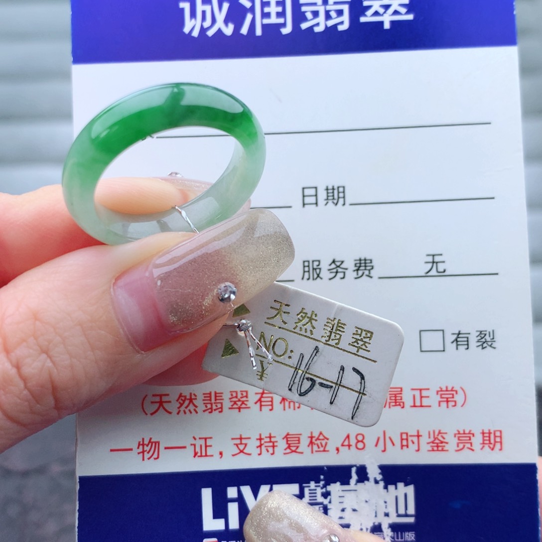 翡翠手链未镶嵌戒指
