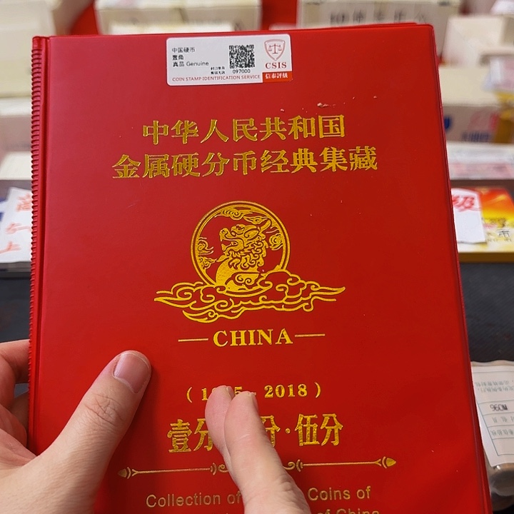 其他普通金属中国人民银行套装单枚70枚封装评级125的分