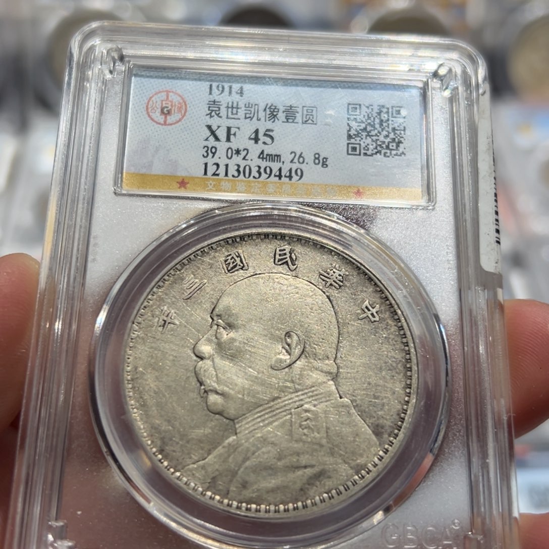 银XF45三年大头壹圆9449