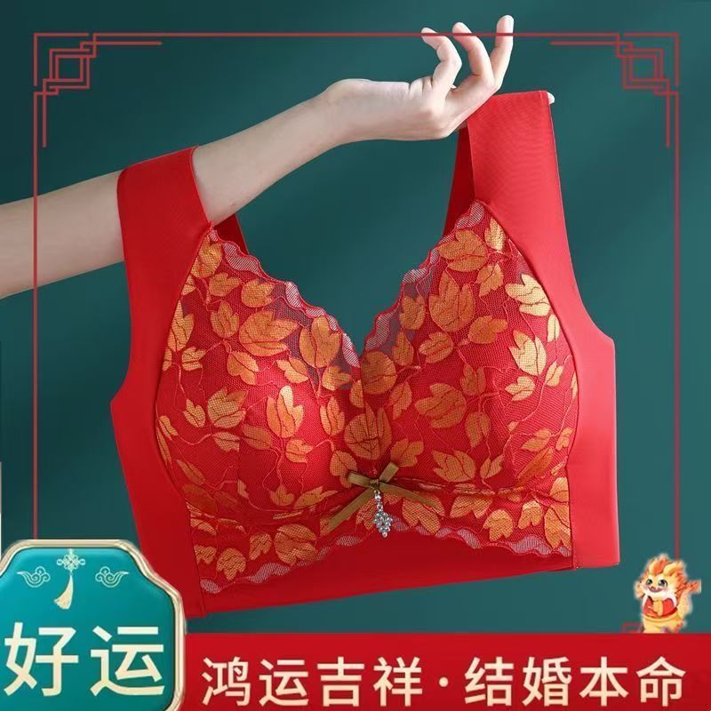 【全额运补】本命年舒适大码美背内衣 裸感透气蕾丝侧收副乳文胸罩