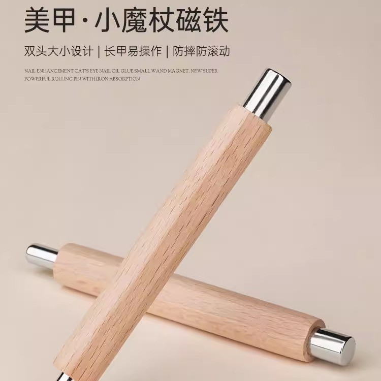 小魔杖吸猫眼磁铁美甲指甲油胶吸铁石强吸力猫眼胶玻璃珠圆形磁铁