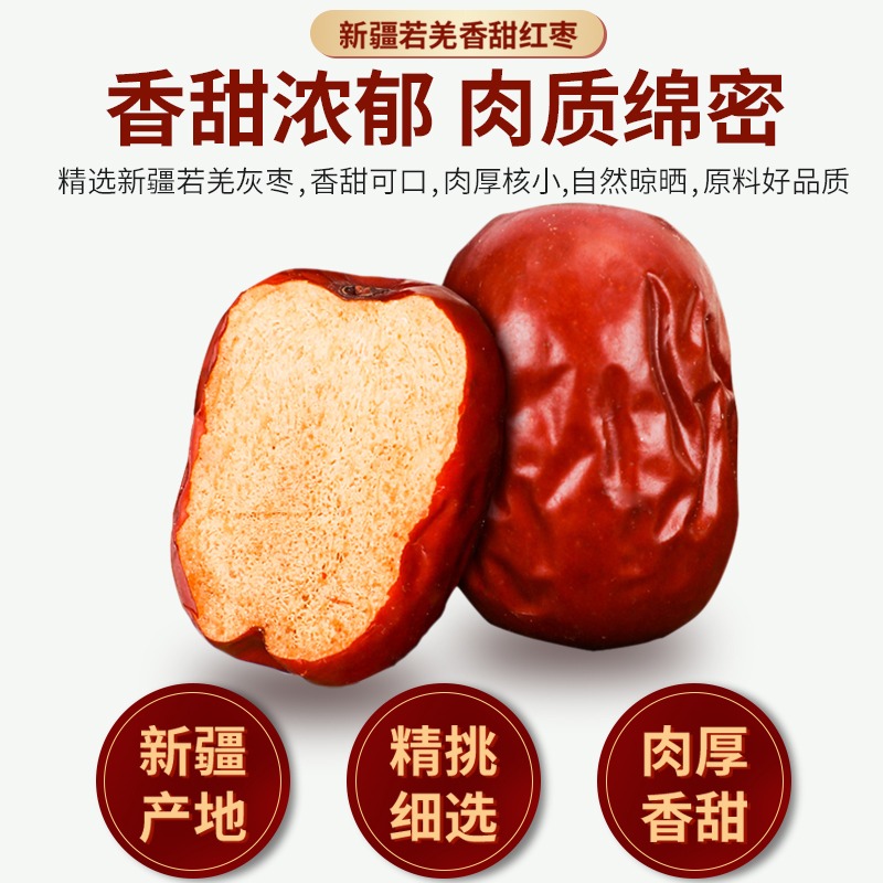 新疆大颗粒荭枣红枣{Lucky Bag} 