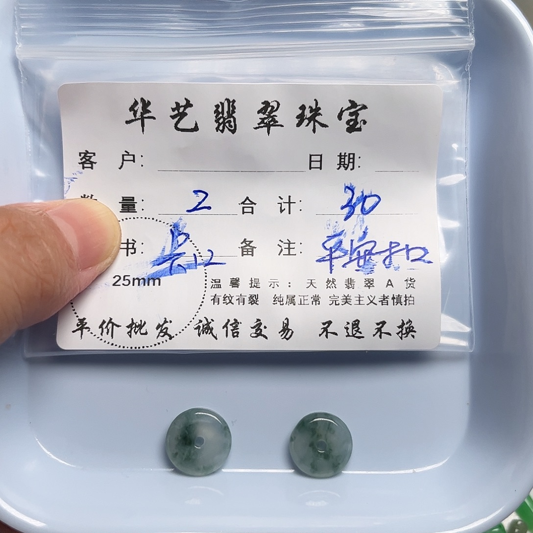 颈饰未镶嵌翡翠天然翡翠