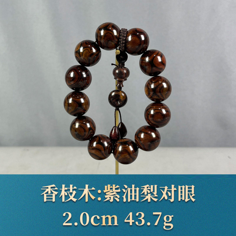 68381 黄金底对眼 香枝木