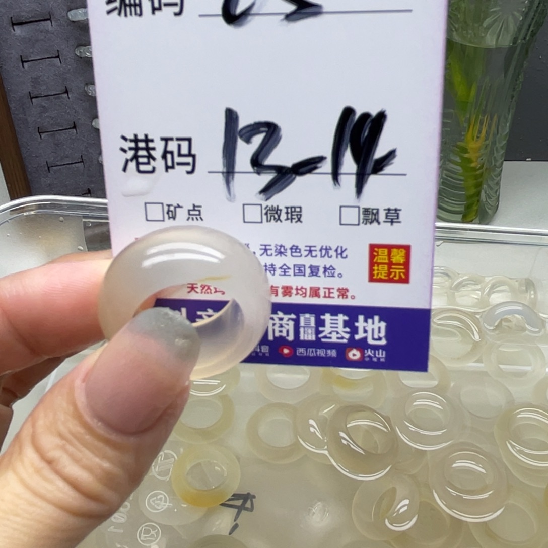 玛瑙/玉髓未镶嵌戒指