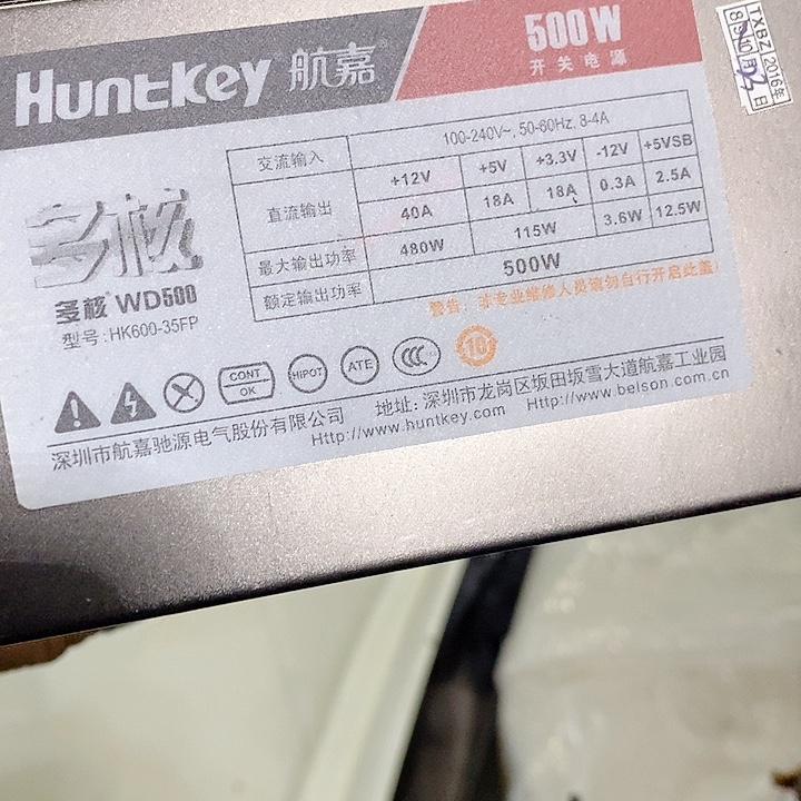 色****500电源台式机用电脑用电脑