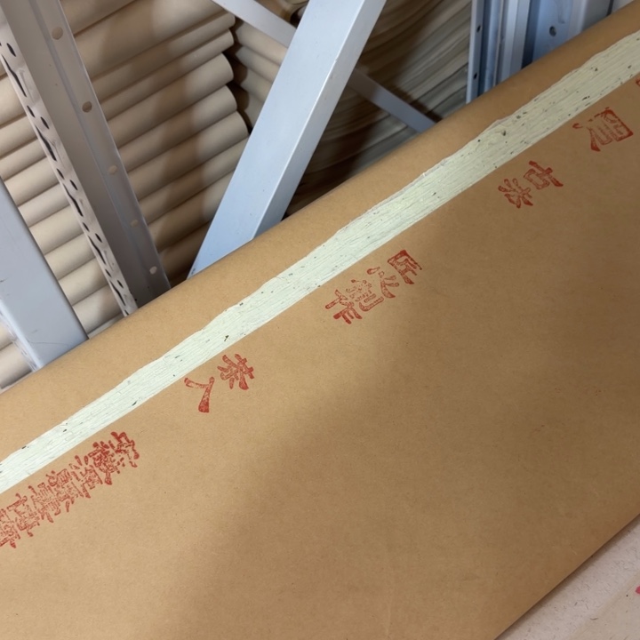 四尺整50张出口茶入