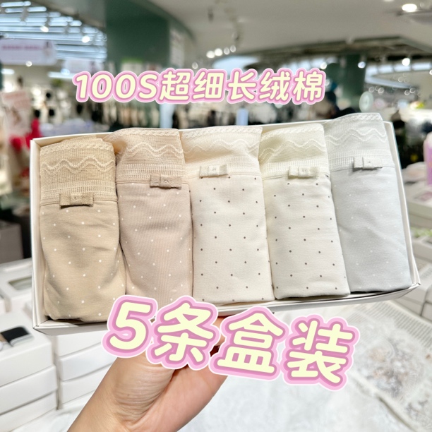 100S超细长绒棉波圆点女士内裤云感亲肤舒适透气中高腰85-130斤